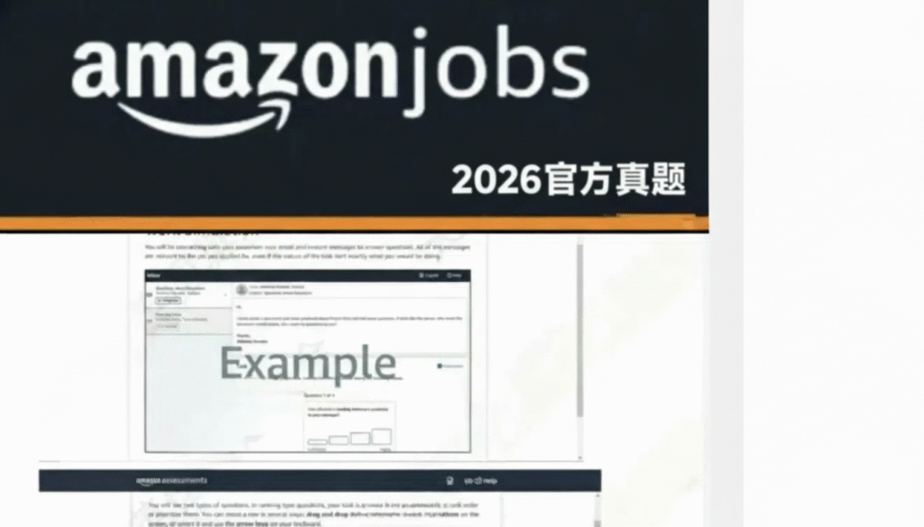Amazon interview questions