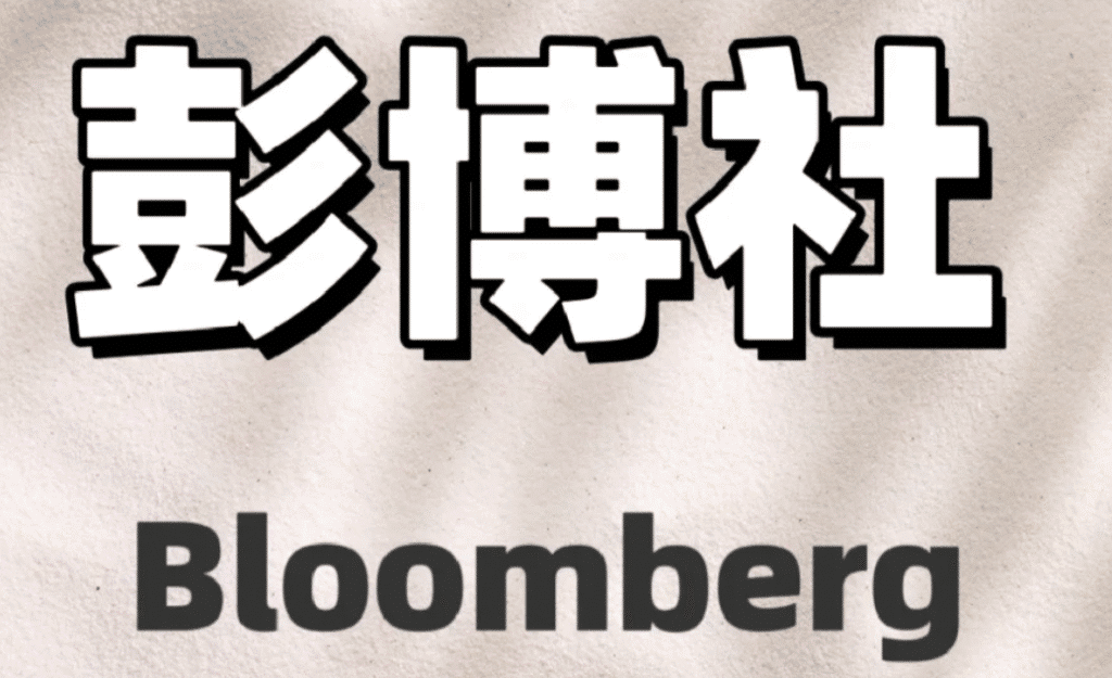 Bloomberg Interview: Real Interview Experiences & Tips