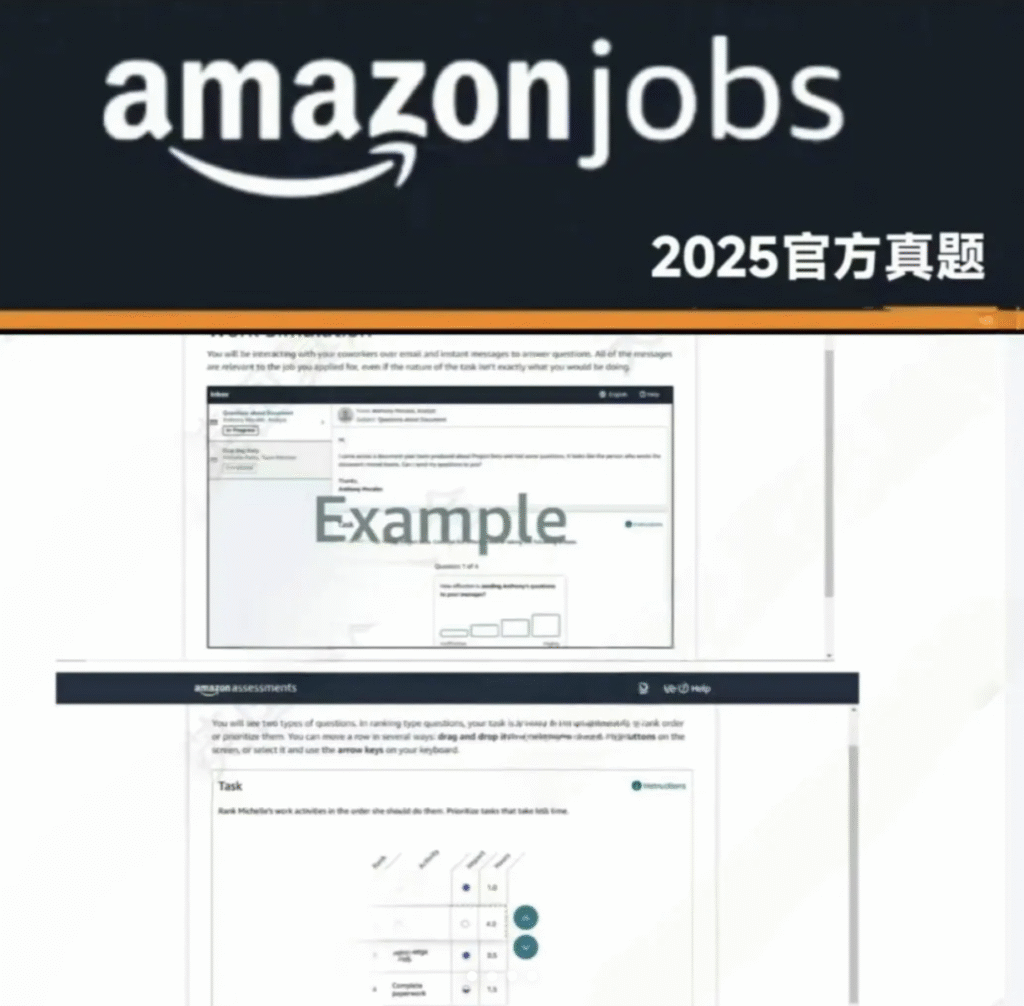 Amazon SDE OA 全流程復盤|高頻真題+備考建議一次講清
