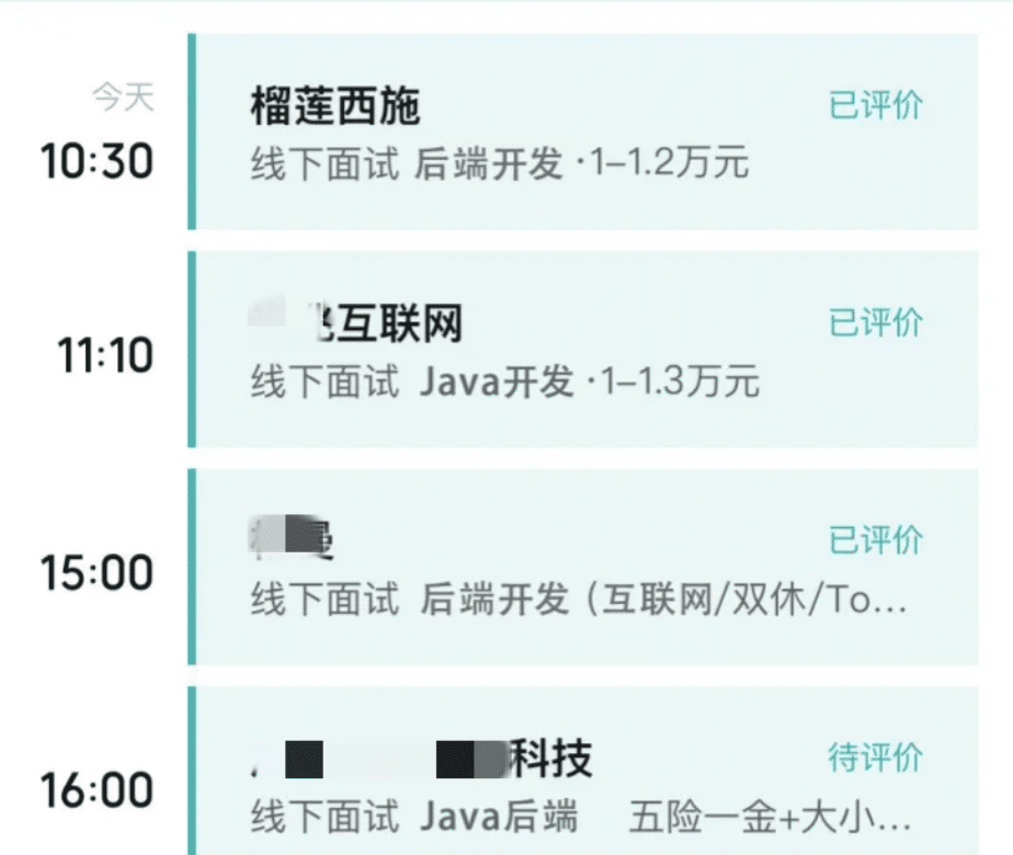 java generation interview